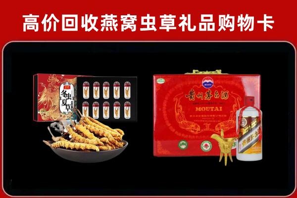 贵阳回收冬虫夏草
