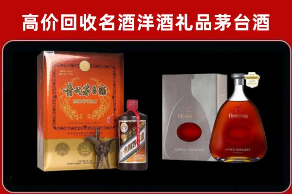 贵阳回收轩尼诗