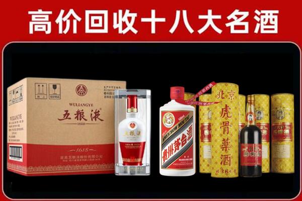 贵阳回收五粮液酒