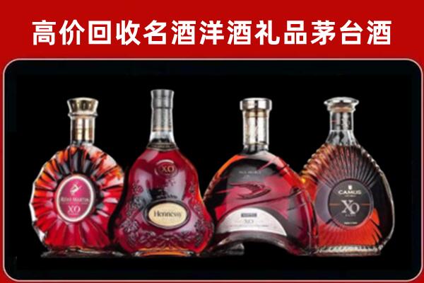 贵阳回收洋酒马爹利