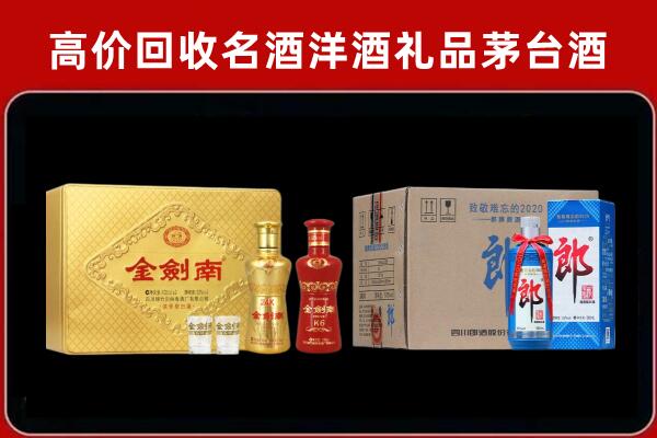 贵阳回收剑南春酒