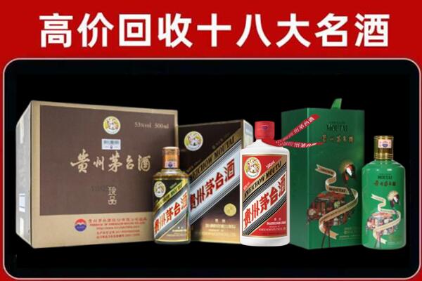 贵阳回收铁盖茅台酒