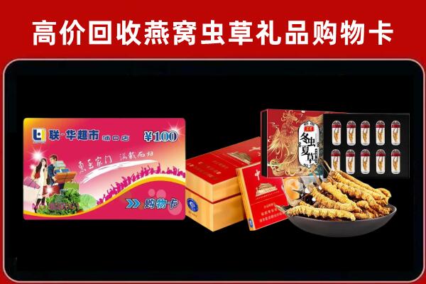贵阳回收礼品卡